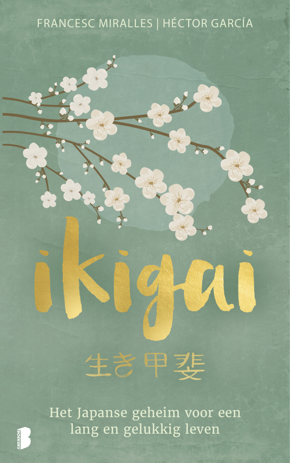Ikigai