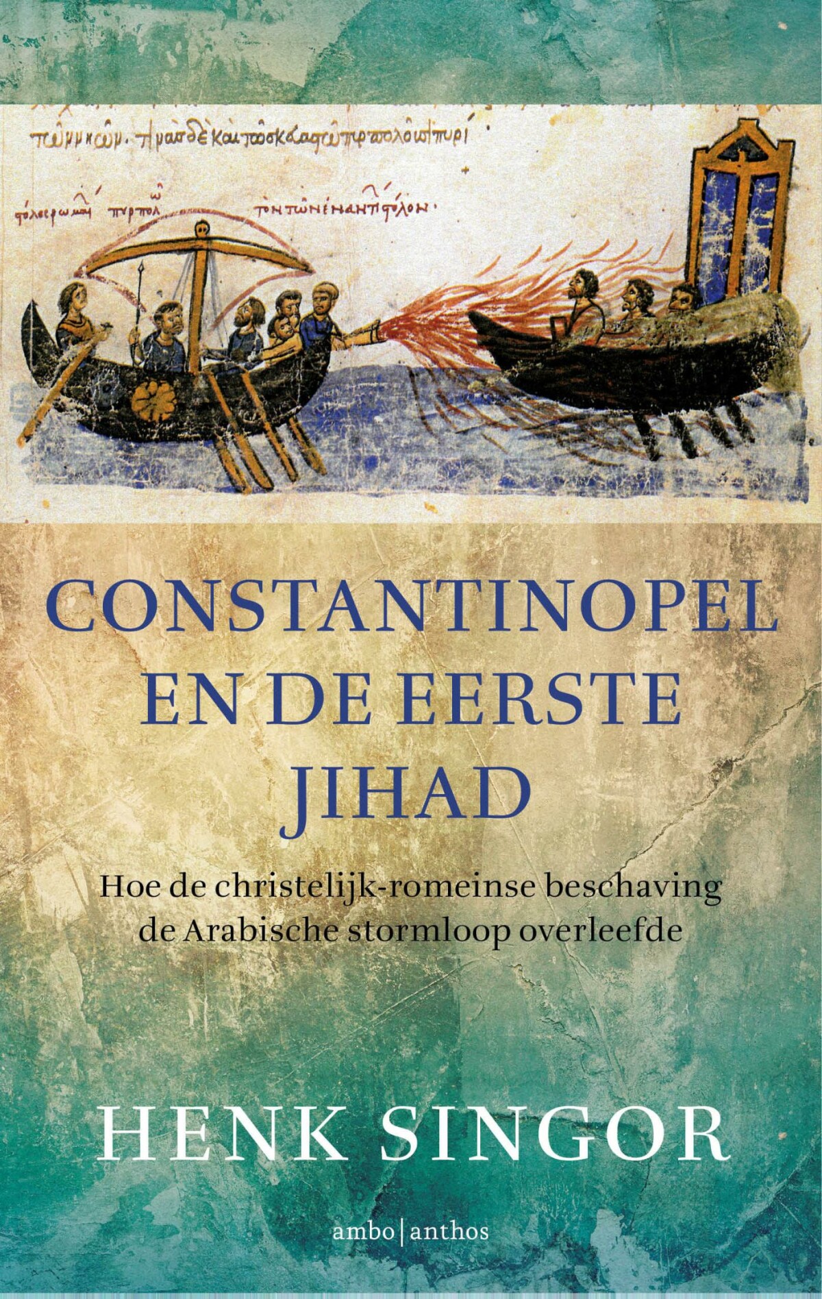 Constantinopel en de eerste jihad 633-718
