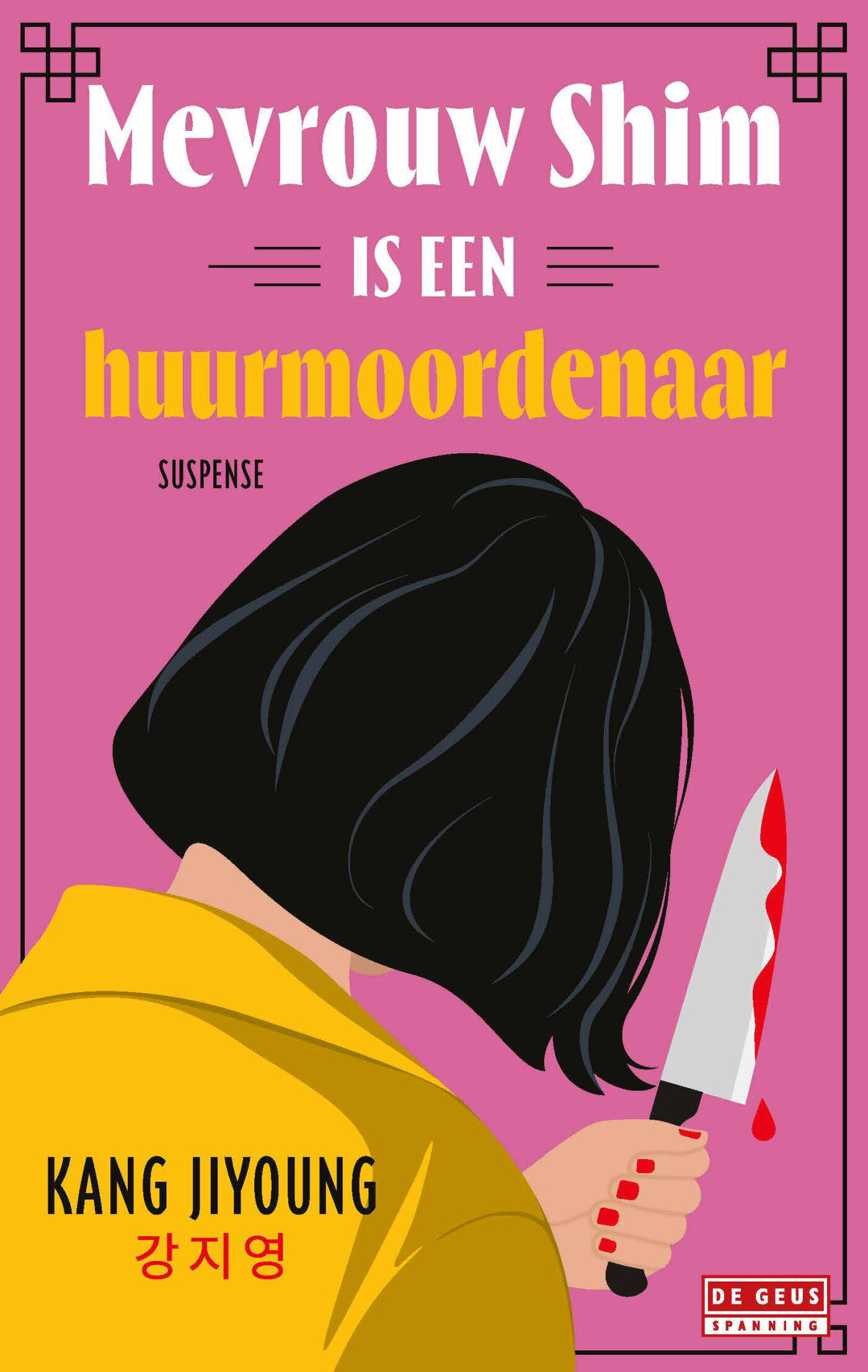 Mevrouw Shim is een huurmoordenaar Mevrouw Shim is een huurmoordenaar