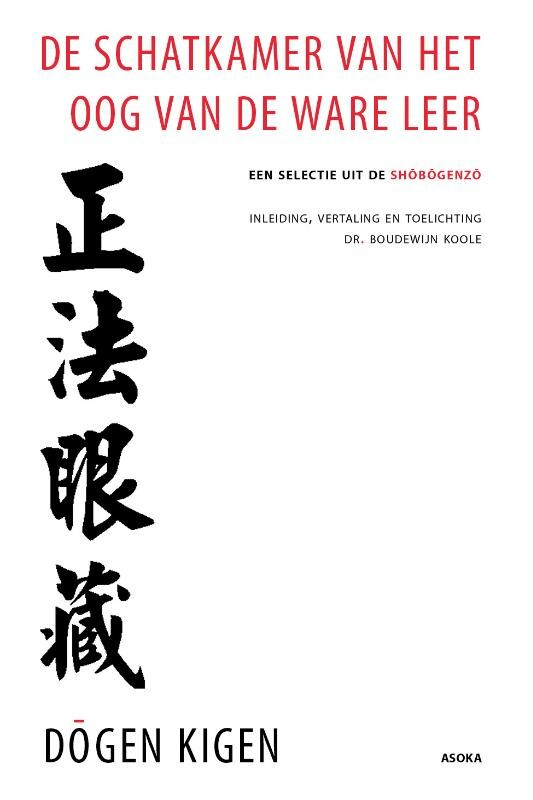 De Schatkamer van het Oog van de Ware Leer