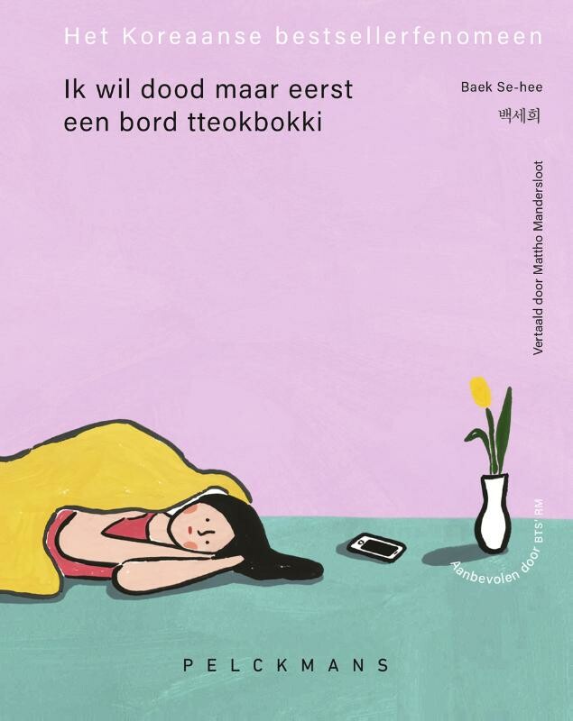 Ik wil dood maar eerst een bord tteokbokki