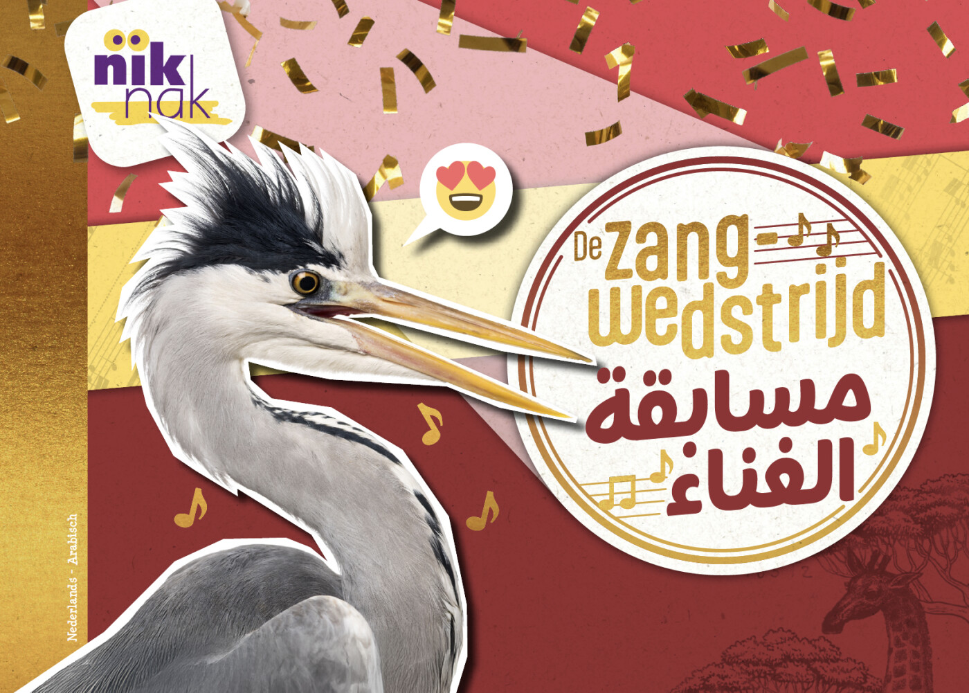 De zangwedstrijd [Nederlands-Arabische versie]